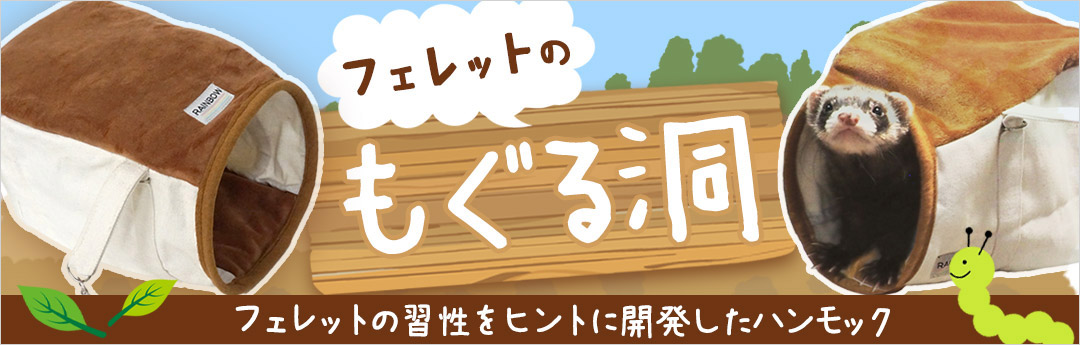 天然青森ヒバ100% 消臭芳香ミスト 320ml | フェレットワールド WEB SHOP