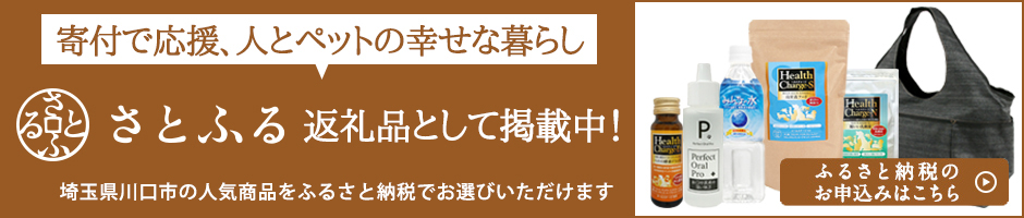 ふるさと納税サイトさとふるはこちら