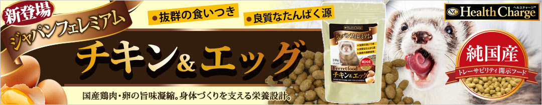 三晃商会 フェレット・ヘアボールリリーフ 50g【フェレット