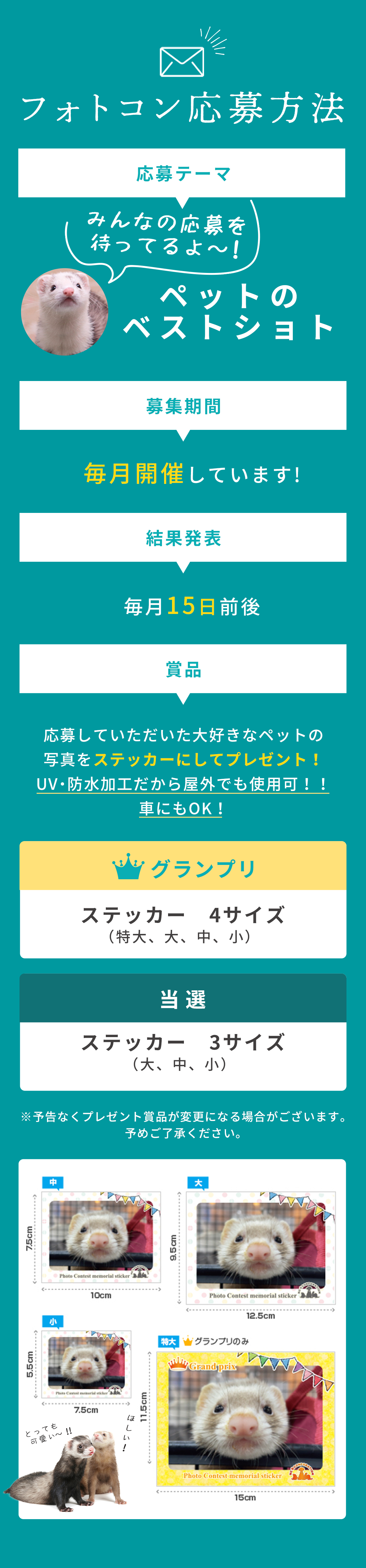 応募方法