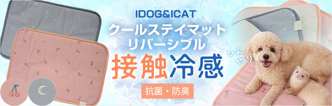 フェレットワールド WEB SHOP