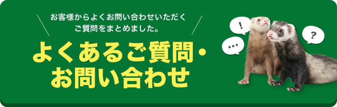三晃商会 フェレット・ヘアボールリリーフ 50g【フェレット