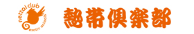 熱帯倶楽部 Webshop