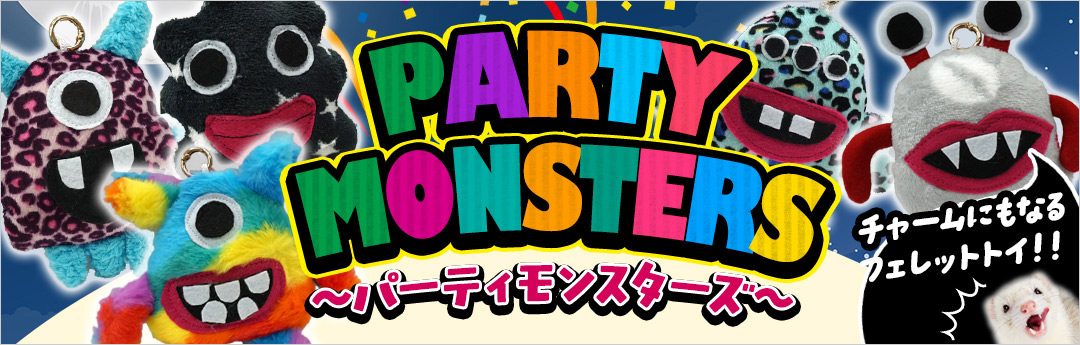 partymonster20260929.jpg