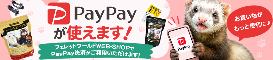 フェレット トイレ｜三晃商会 フェレットフィットパン｜トイレ容器