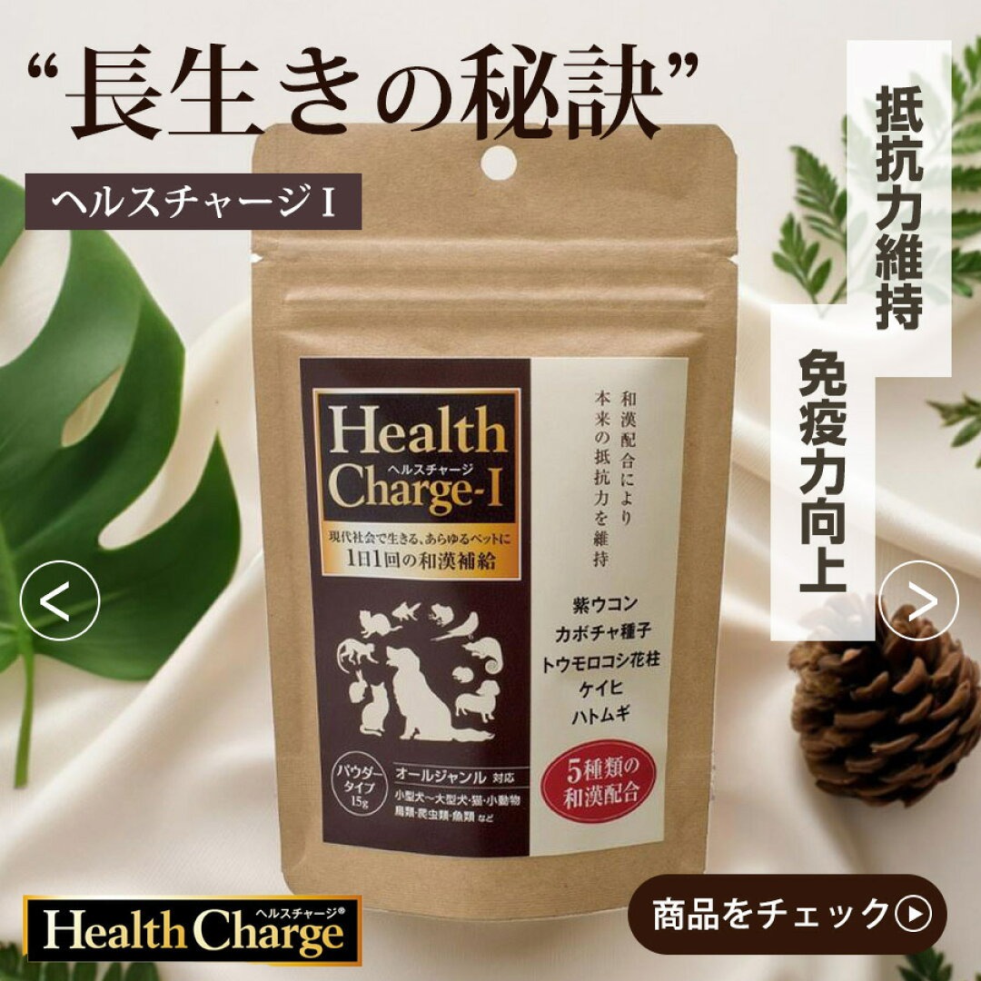 サプリメント特集