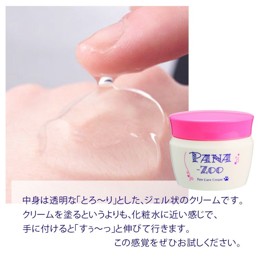 獣医推奨】ハッピーアース PANA-ZOO パナズー パウケアクリーム（足裏