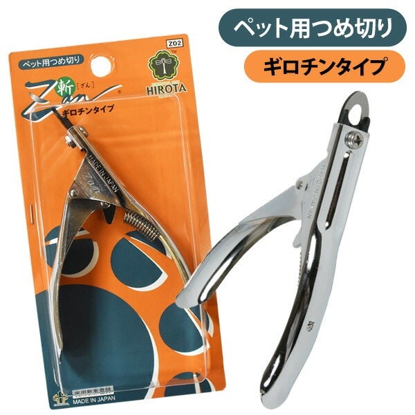ペット用爪切り ZAN-斬-【メール便可】 | フェレットワールド WEB SHOP