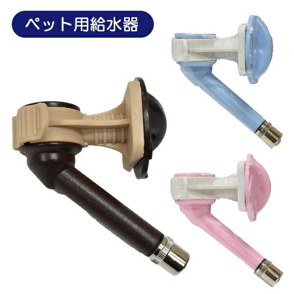 新品未使用　シングルドリンキングキット　12個入り　　ハチコウ　ペット用　給水 ペットドリンキング ネオ | フェレットワールド WEB SHOP