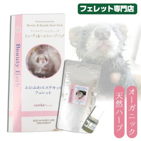 MiRACiE PET フェレット用ケアセット シャンプー＆ヘアボールリリーフ