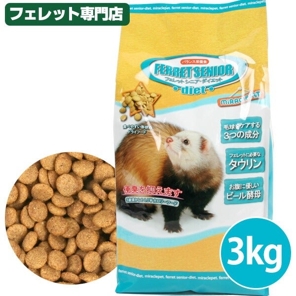 ニチドウ フェレット シニアダイエットフード 3.0kg | フェレット