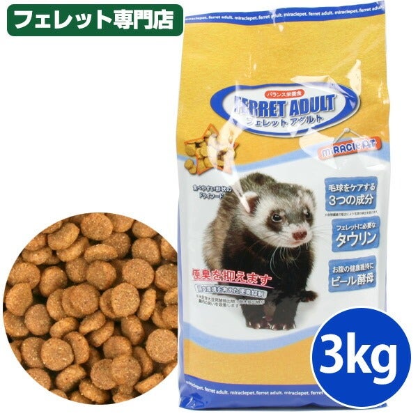 ニチドウ | フェレットワールド WEB SHOP