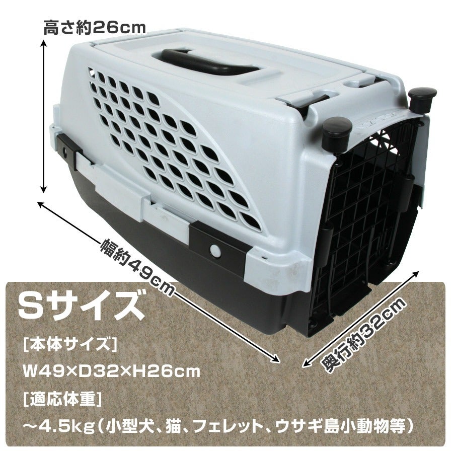 ハードキャリー ペットスイート Sサイズ | フェレットワールド WEB SHOP