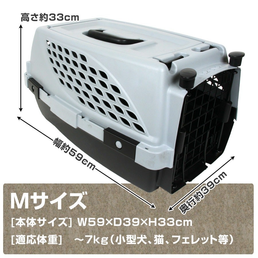 ハードキャリー ペットスイート Mサイズ | フェレットワールド WEB SHOP