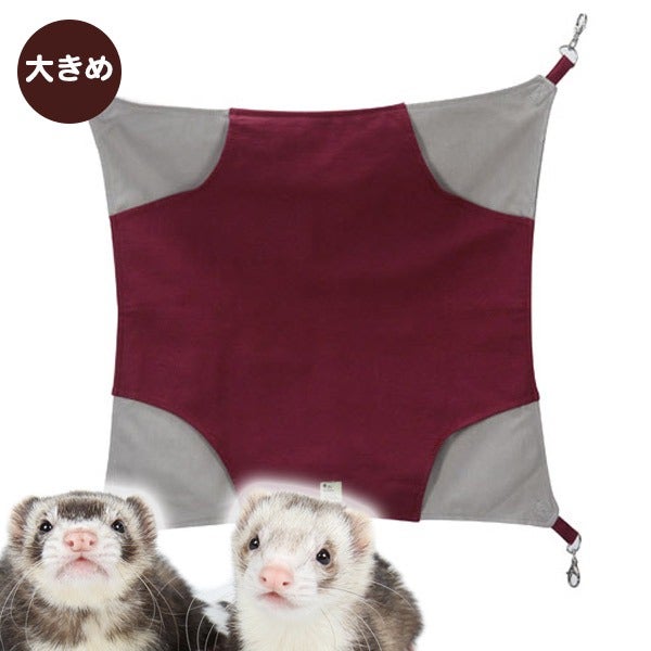 オールシーズンハンモック | フェレットワールド WEB SHOP