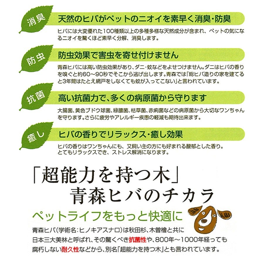 天然青森ヒバ100% 消臭芳香ミスト 320ml | フェレットワールド WEB SHOP