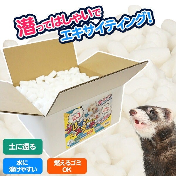 三晃商会 フェレット ヘルシーバイト 50g【フェレット】 | フェレット