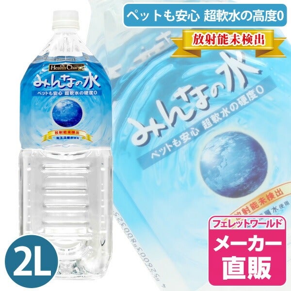 【おまけ付・特価】希望の命水 2L 生体ミネラル 60種類　チクットケア 楽天市場】【公式】250万本突破 ランキング1位 希望の命水 2L 生体