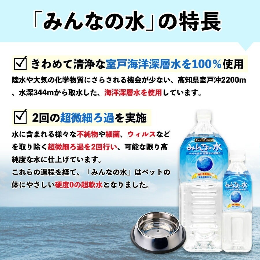 【おまけ付・特価】希望の命水 2L 生体ミネラル 60種類　チクットケア おまけ付・特価】希望の命水 2L 生体ミネラル 60種類 チクットケア