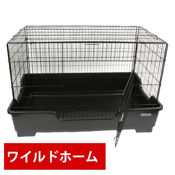 送料無料】三晃商会 ワイルドホーム C69 | フェレットワールド WEB SHOP