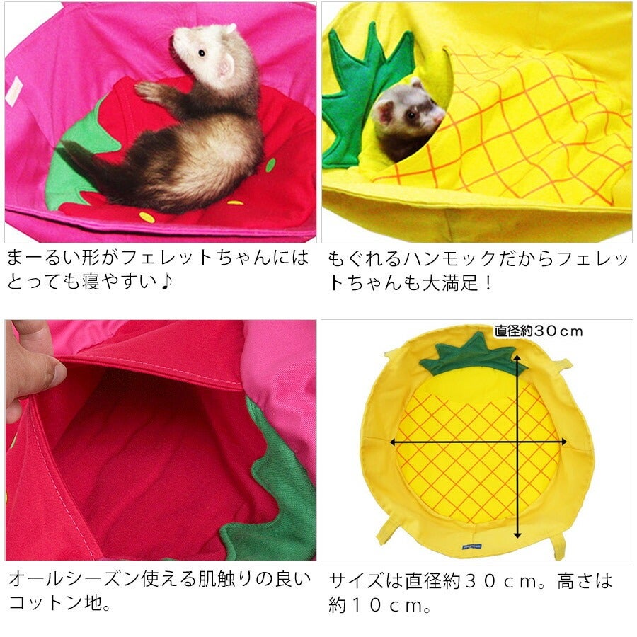 フェレットちゃん用ハンモック オーダー8枚 000000000536-02.jpg?size=l&w=