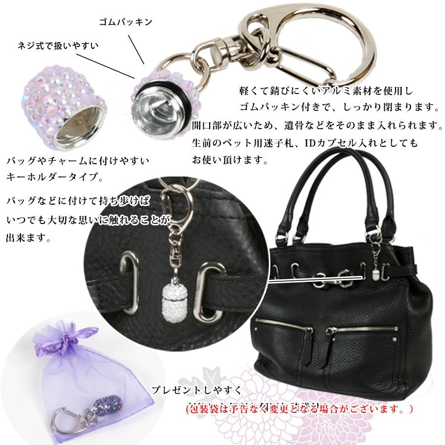 遺骨カプセル】【ペット仏具】ペット用お守り メモリアルカプセル