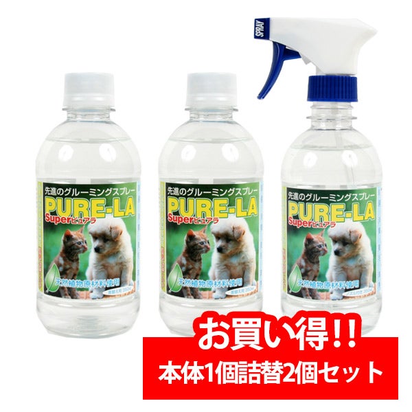 セット商品】スーパーピュアラ （本体350ml＋詰替350ml2個セット