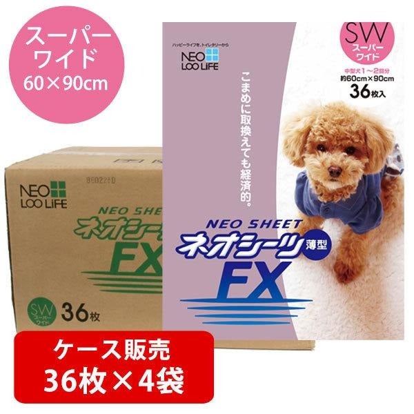 犬 トイレシート｜コーチョー ネオシーツFX スーパーワイドケース