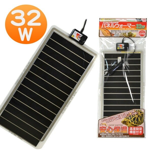 爬虫類 保温器具｜三晃商会 パネルウォーマー 32W｜ヒーター 日本製