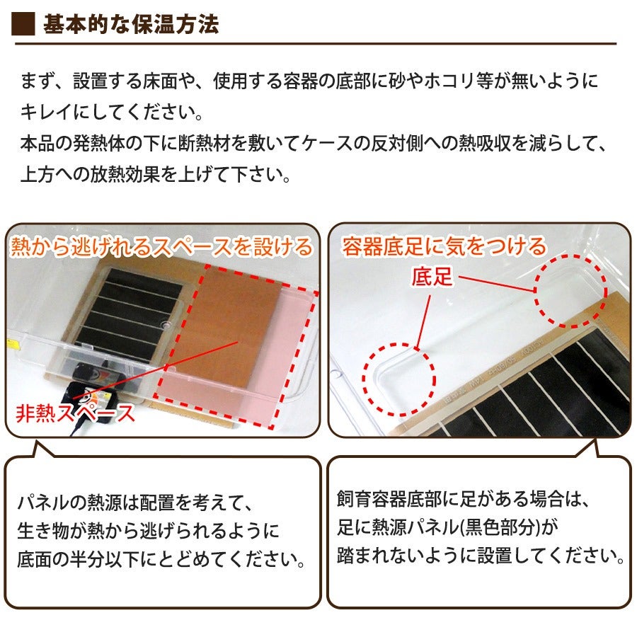 三晃商会　パネルウォーマー4枚SET(32W×2，16W×1，14W×1 三晃商会 パネルウォーマー 32W 小動物 爬虫類 パネルヒーター 保温