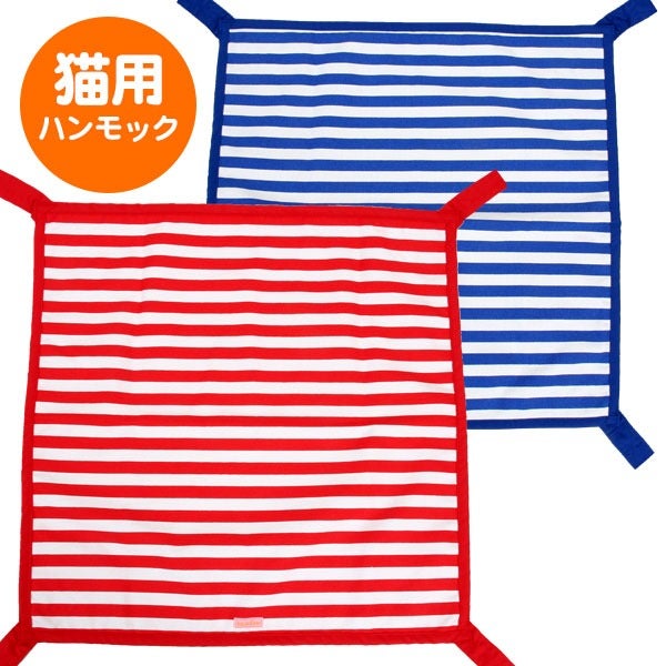 猫 ハンモック｜ボーダーニャンモック｜大判 多頭飼い｜フェレットワールド