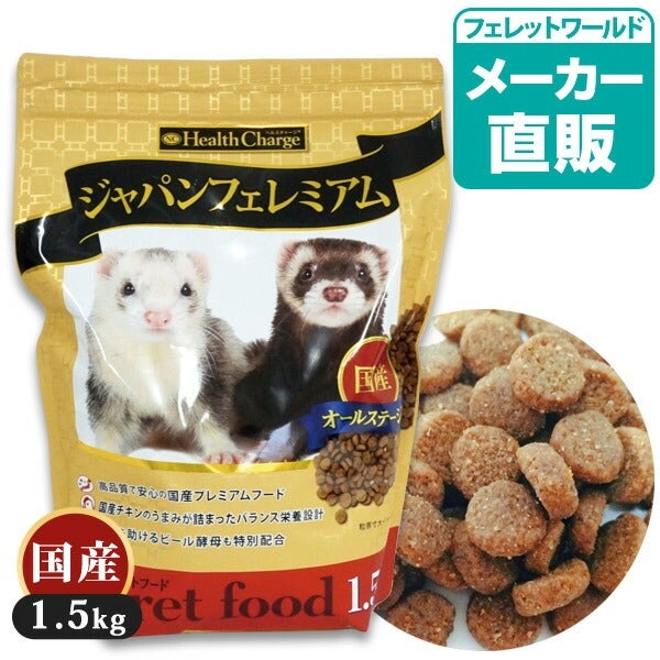 国産 マーシャル プレミアム フェレットフード 2kg【国産