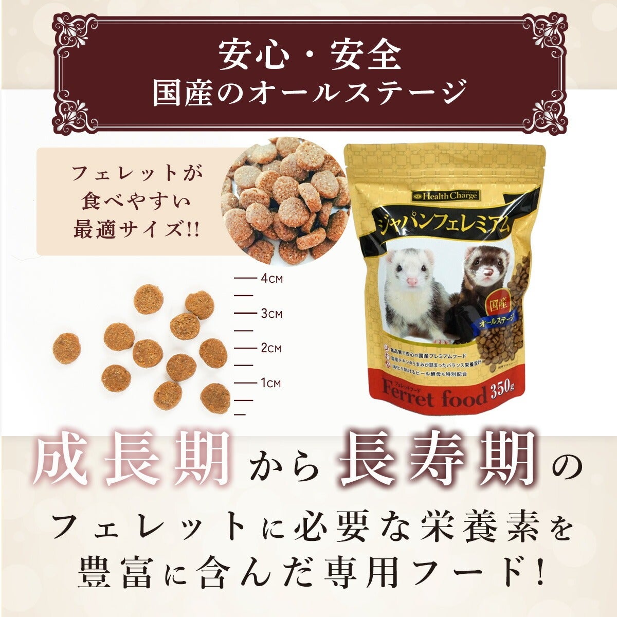フェレット 【送料無料】フェレットフード ジャパンフェレミアム1.5kg