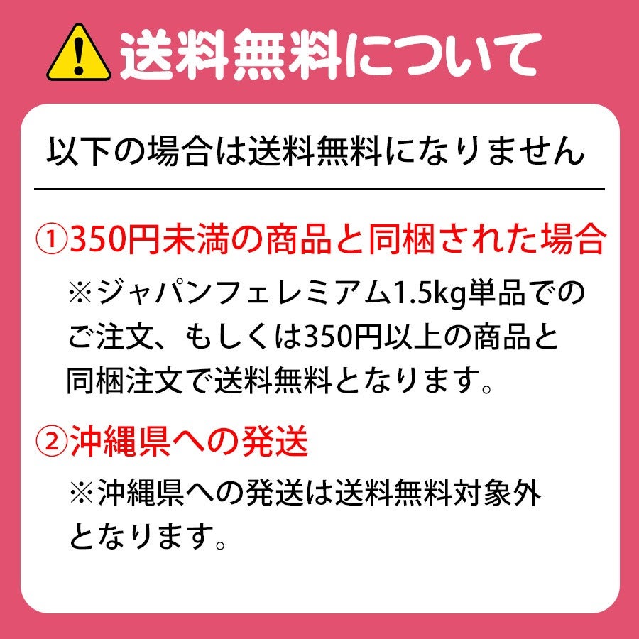 フェレットフード｜ジャパンフェレミアム1.5kg｜国産 オールステージ