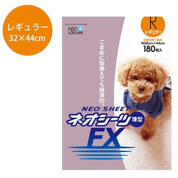 コーチョー ネオシーツFX レギュラー（1袋180枚）【トイレシーツ