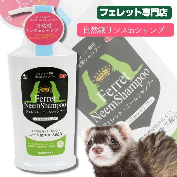 シャンプー weasel 000000001013-01.jpg?size=l&w=