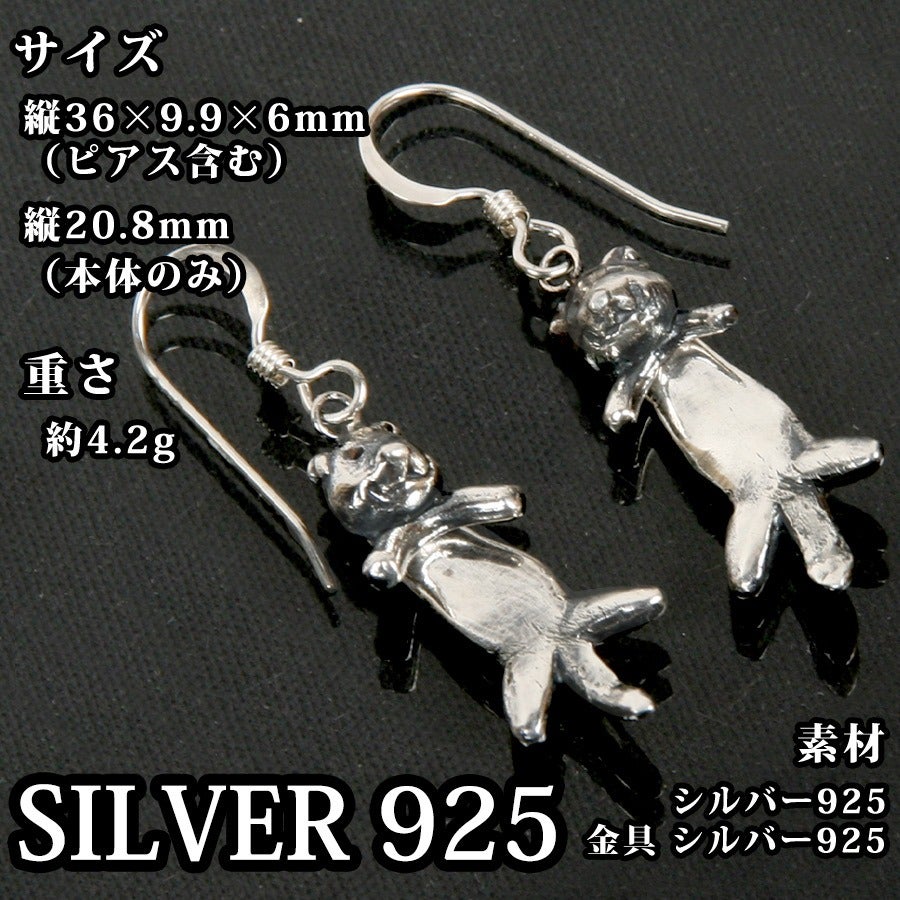 アンティークサフィレットビーズのシルバー925ピアス ITANZA ぷらぷらフェレット ピアス シルバー925 SI-003 | フェレット