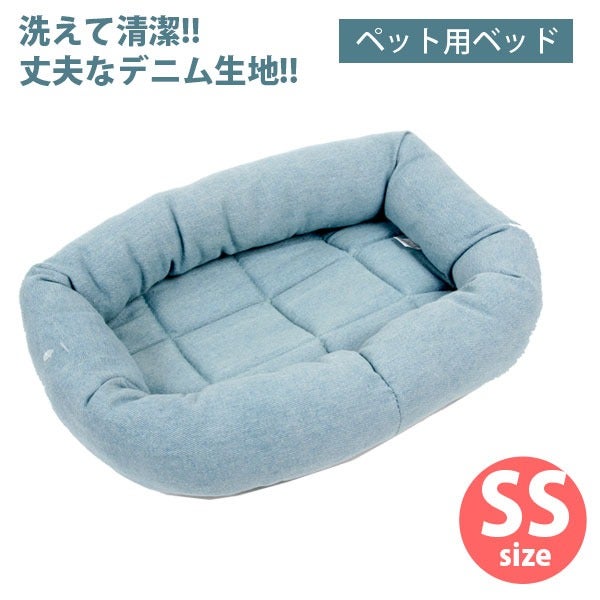 ジーンズベッド SSサイズ | フェレットワールド WEB SHOP
