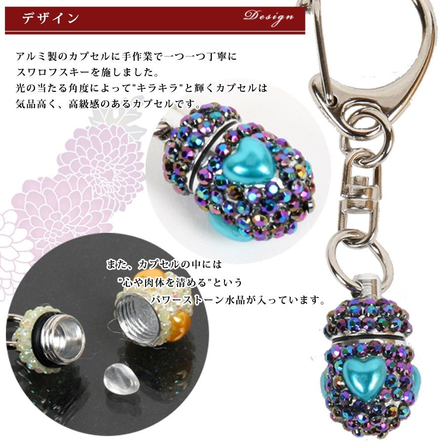 ペット用お守り メモリアルカプセル ミルキーストーンSS（ハート
