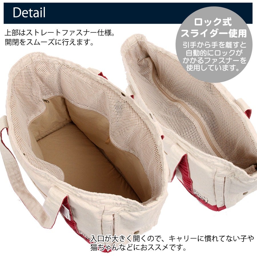 犬 キャリー 手洗い｜LIP ユーズドスタイルトート（ナチュラル） L