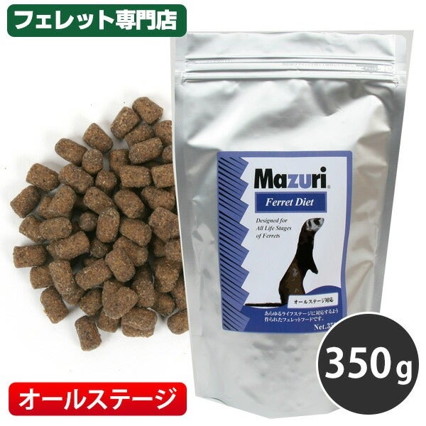 マズリ | フェレットワールド WEB SHOP