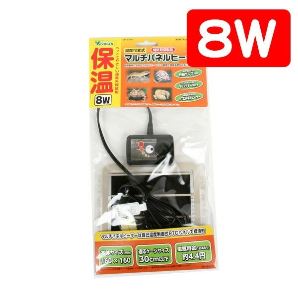 ビバリア マルチパネルヒーター 8W（T2）【冬用】【秋用】（NK）【お