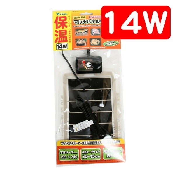 爬虫類 保温器具｜ビバリア マルチパネルヒーター 14W｜日本製 小動物