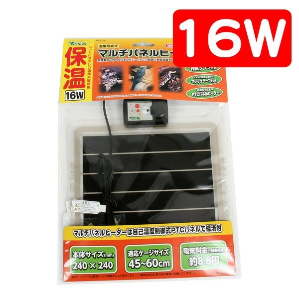【受け渡し待ち】マルチパネルヒーター【新品】 ビバリア マルチパネルヒーター 16W（T2）【冬用】【秋用】（NK）【お