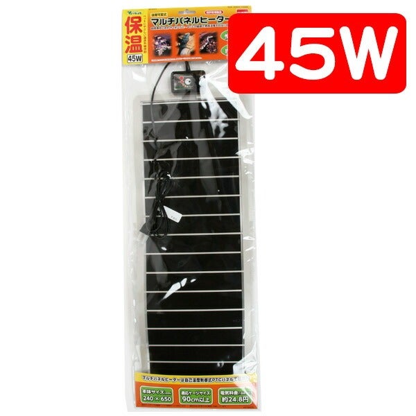 ビバリア マルチパネルヒーター 45W（T2）【冬用】【秋用】（NK）【お