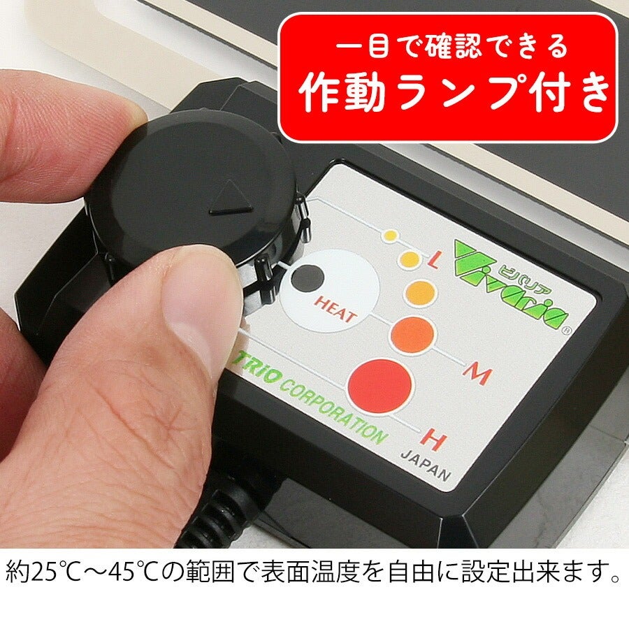 ビバリア マルチパネルヒーター 45W（T2）【冬用】【秋用】（NK）【お