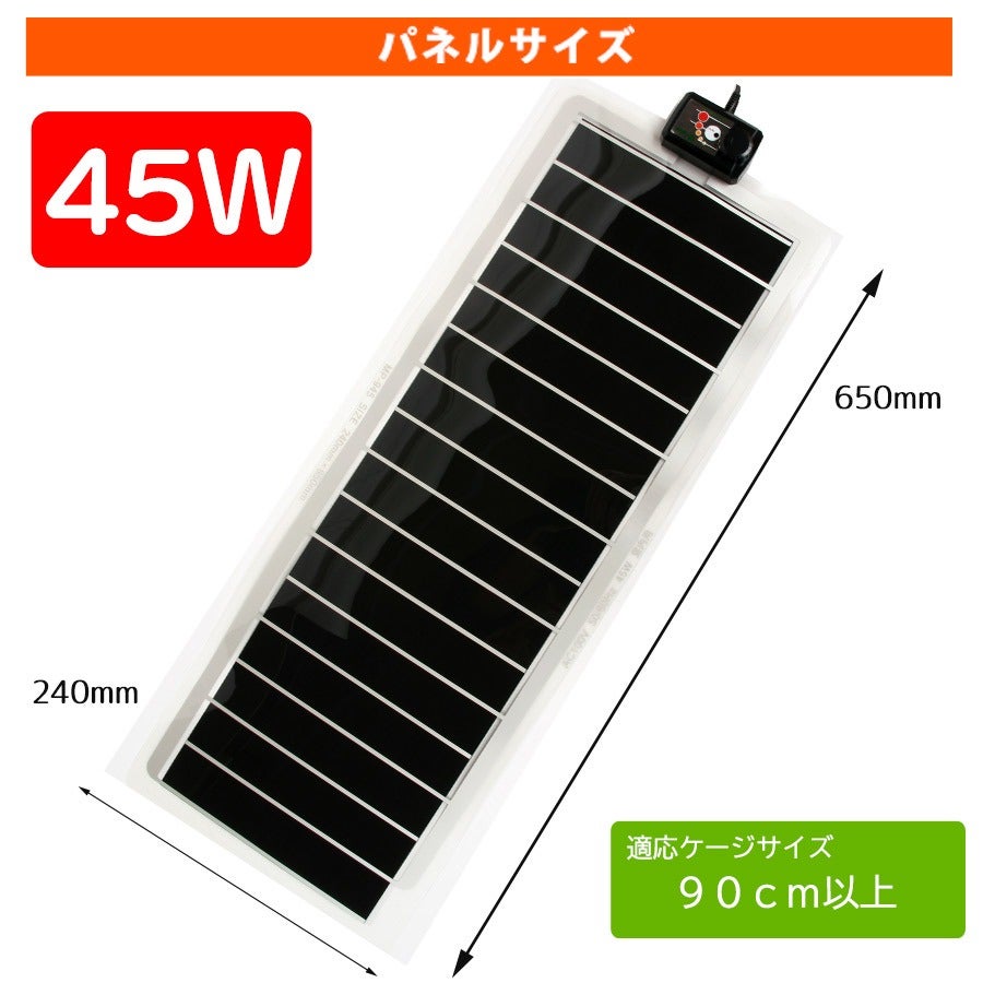 バラ売り可 中古美品 マルチパネルヒーター 45W ペット用保温器具 5枚セット ビバリア マルチパネルヒーター 45W（T2）【冬用】【秋用】（NK）【お