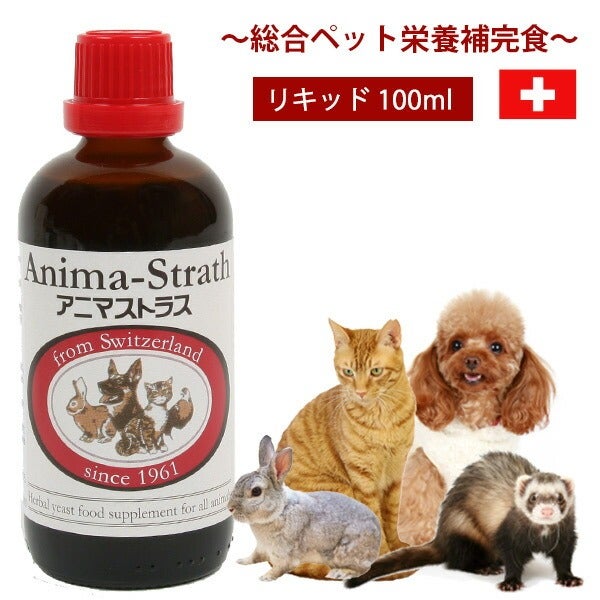 アニマストラス リキッドタイプ100ml | フェレットワールド WEB SHOP