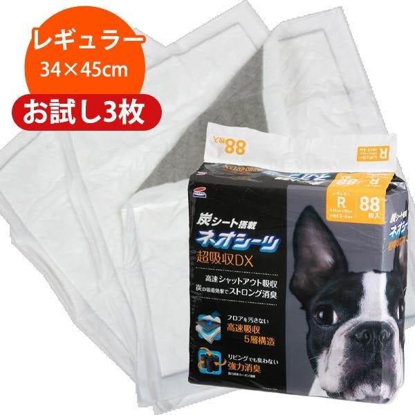 ペット屋ココ吉様 コーチョー 【お試し】ネオシーツカーボンDXレギュラー（3枚入り