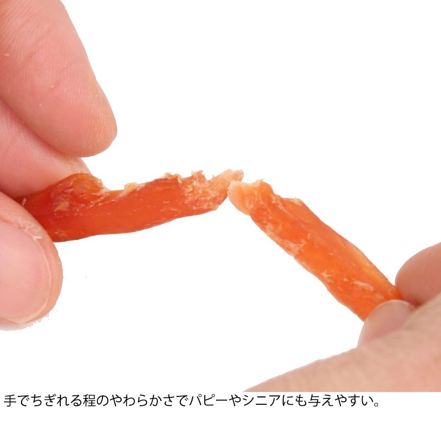 ちょこっとおやつシリーズ 国産ささみ細切り ソフトタイプ50g【国産